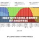 【我国疫情中低风险地区,我国疫情中低风险地区有哪些】