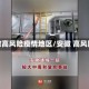 安徽高风险疫情地区/安徽 高风险