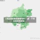 【河北保定地区疫情怎样了,查一下河北保定的疫情】