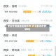 西安有哪些地区有疫情(西安那边有疫情吗)