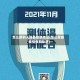 怎么跟别人报备疫情地区(怎么报备疫情假期轨迹)