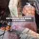 明明不是疫情地区不发货/疫情地区不发货可以投诉吗