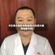 河北衡水地区疫情最新(河北衡水最新疫情分布)