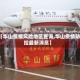 【华山疫情风险地区查询,华山疫情防控最新消息】