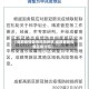【成都疫情最低风险地区,成都最新疫情区域分布】