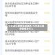 今天浙江疫情风险地区/今天浙江疫情新增多少人