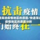 快速筛选疫情地区的原因/快速筛选疫情地区的原因分析