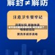 城市如何解封疫情地区/城市解封了
