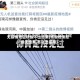 无疫情地区核酸不出结果(核酸检测总是无结果,怎么出证明)