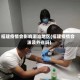 福建疫情会影响潮汕地区(福建疫情会波及外省吗)