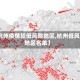 【杭州疫情较低风险地区,杭州低风险地区名单】