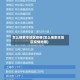 怎么搜索本地区疫情(怎么搜索本地区疫情地图)