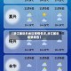 【浙江最近的地区疫情情况,浙江最近疫情报告】