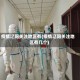 疫情辽阳关注地区有(疫情辽阳关注地区有几个)