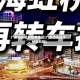 广东汕头是否疫情地区(广东汕头属于什么风险)