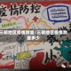三明地区疫情数量/三明地区疫情数量多少