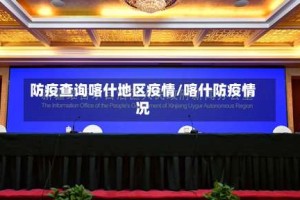 防疫查询喀什地区疫情/喀什防疫情况