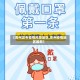 【贵州发布疫情风险地区,贵州疫情地区最新】