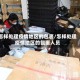 怎样处理疫情地区的包裹/怎样处理疫情地区的包裹人员