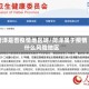 菏泽是否疫情地区呀/菏泽属于疫情什么风险地区