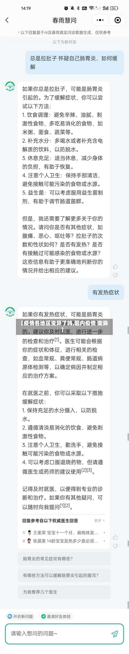 【疫情各地区变异了吗,国内疫情 变异】-第1张图片