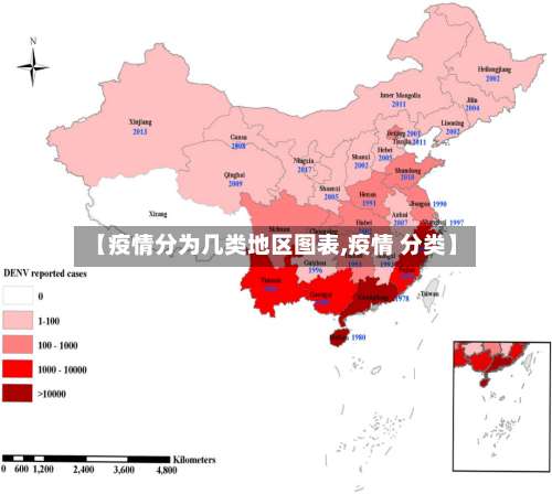 【疫情分为几类地区图表,疫情 分类】-第3张图片