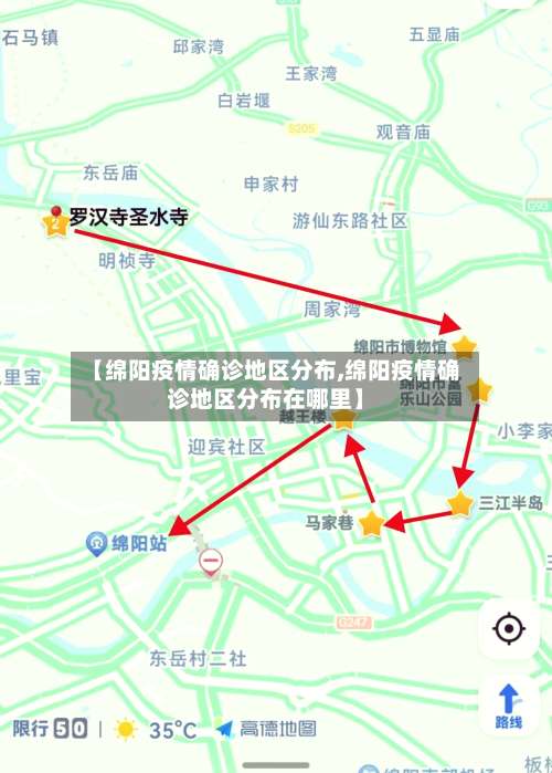 【绵阳疫情确诊地区分布,绵阳疫情确诊地区分布在哪里】-第2张图片