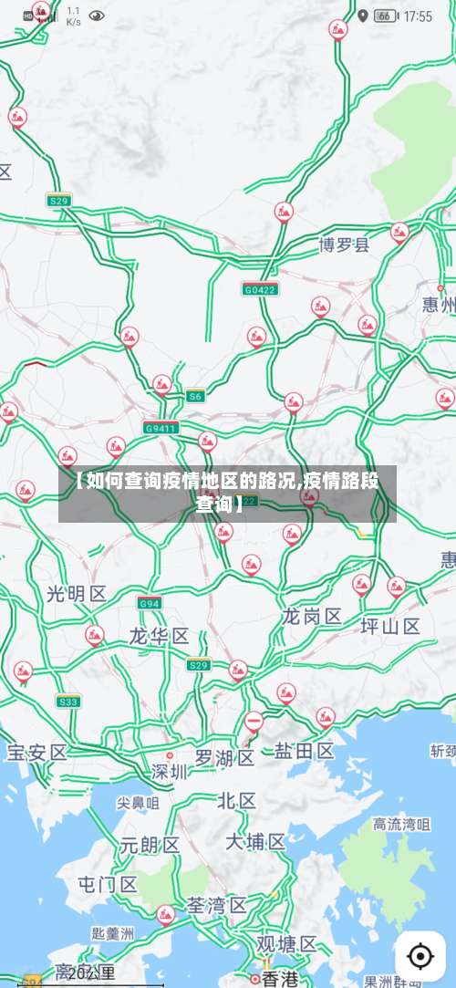【如何查询疫情地区的路况,疫情路段查询】-第3张图片