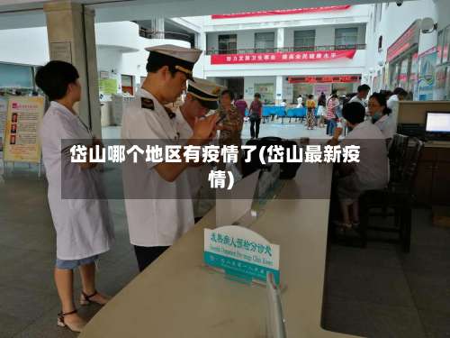 岱山哪个地区有疫情了(岱山最新疫情)-第2张图片