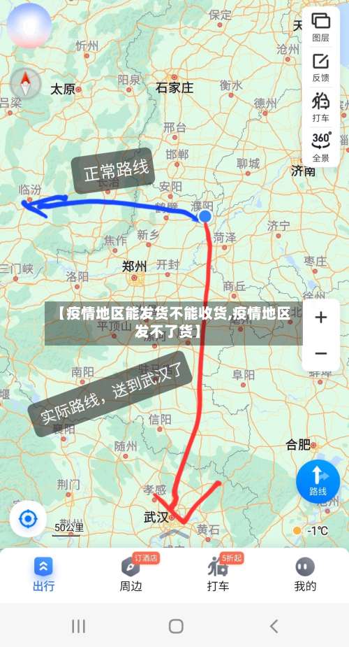【疫情地区能发货不能收货,疫情地区发不了货】-第2张图片